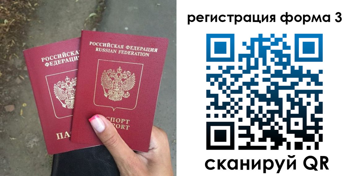 временная регистрация гарантия в Северске